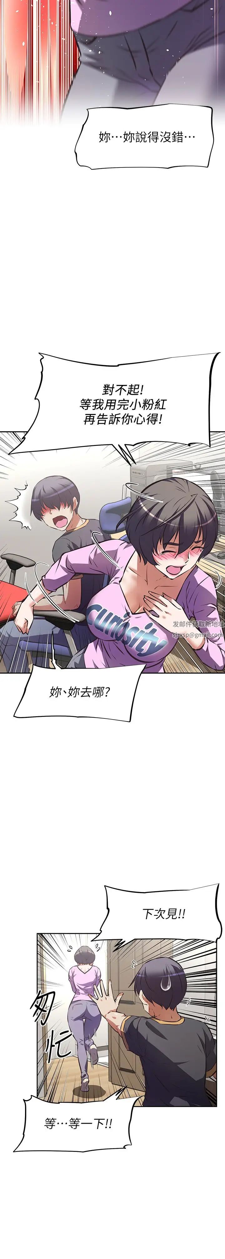 阿姨不可以坏坏第7话-请你跟我开箱情趣用品