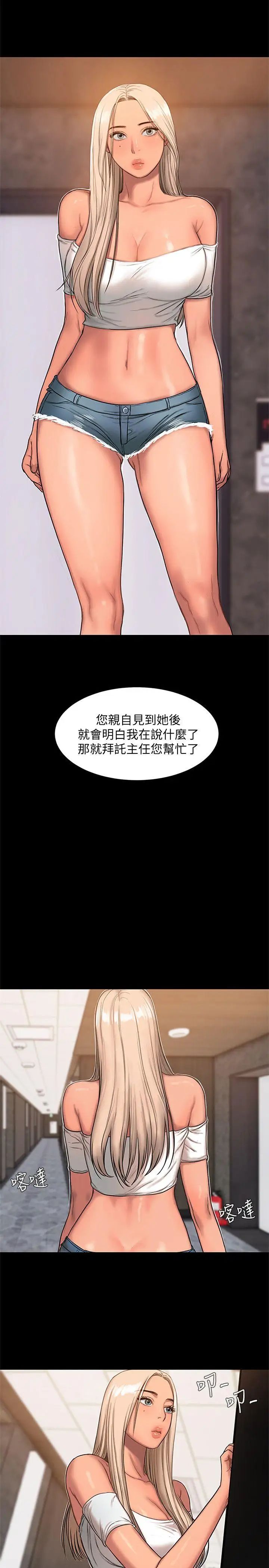 Runaway第16话-没能好好招待