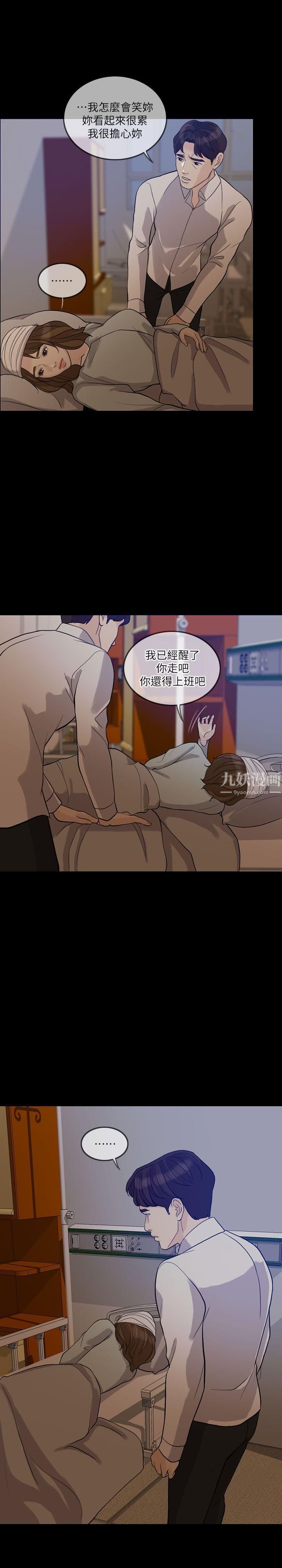 失控的爱第15话-轰轰烈烈地来一场