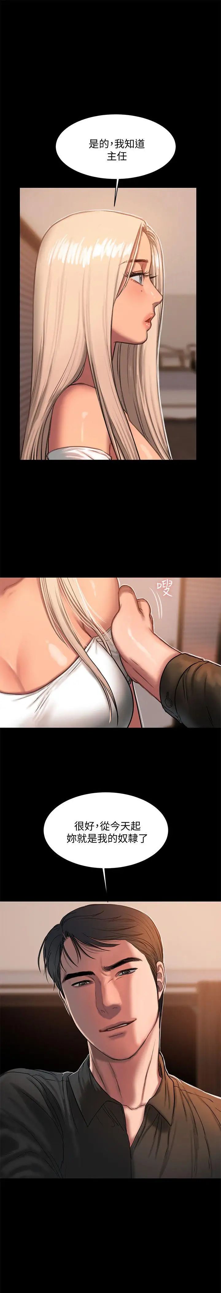 Runaway第16话-没能好好招待