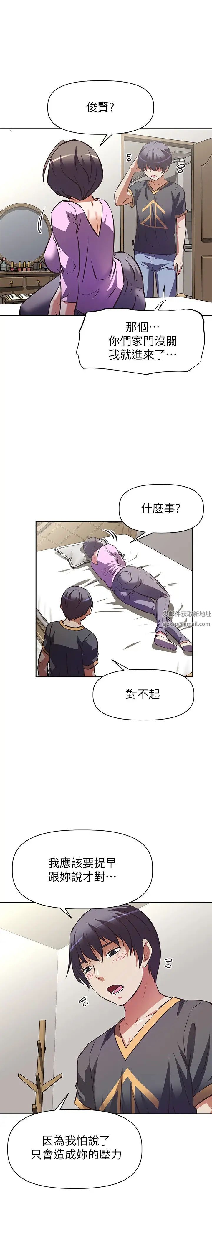 阿姨不可以坏坏第7话-请你跟我开箱情趣用品