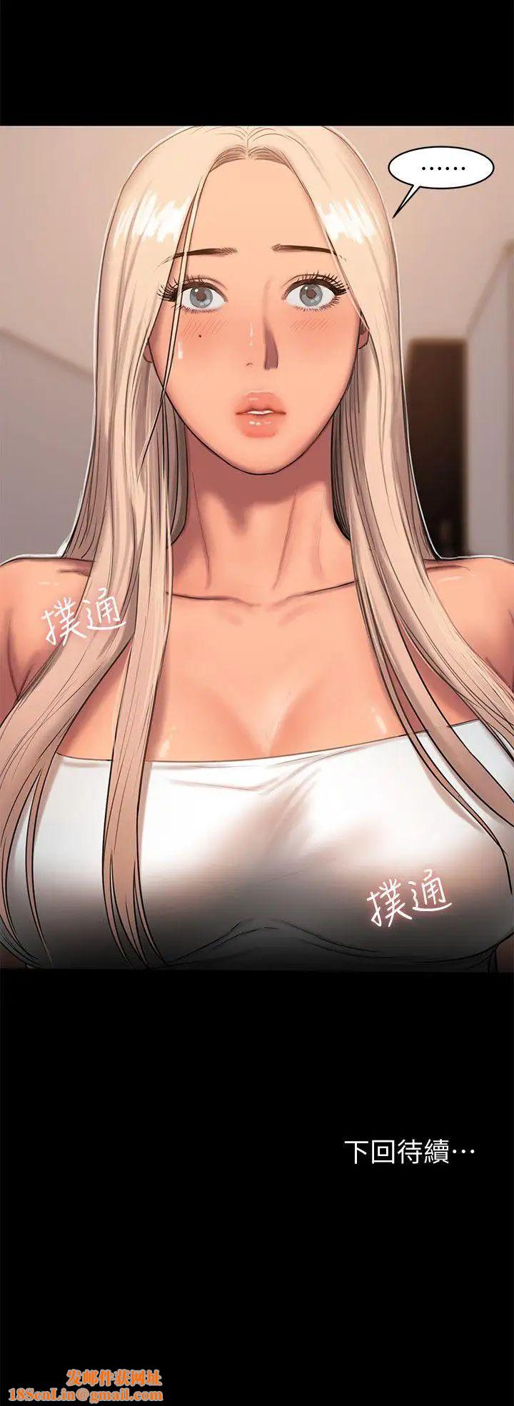 Runaway第16话-没能好好招待