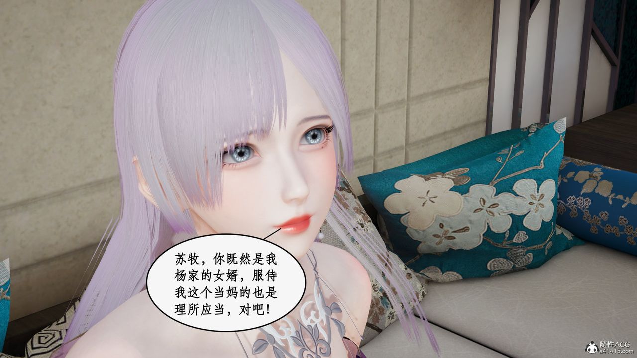 [3D]都市赘婿第04话