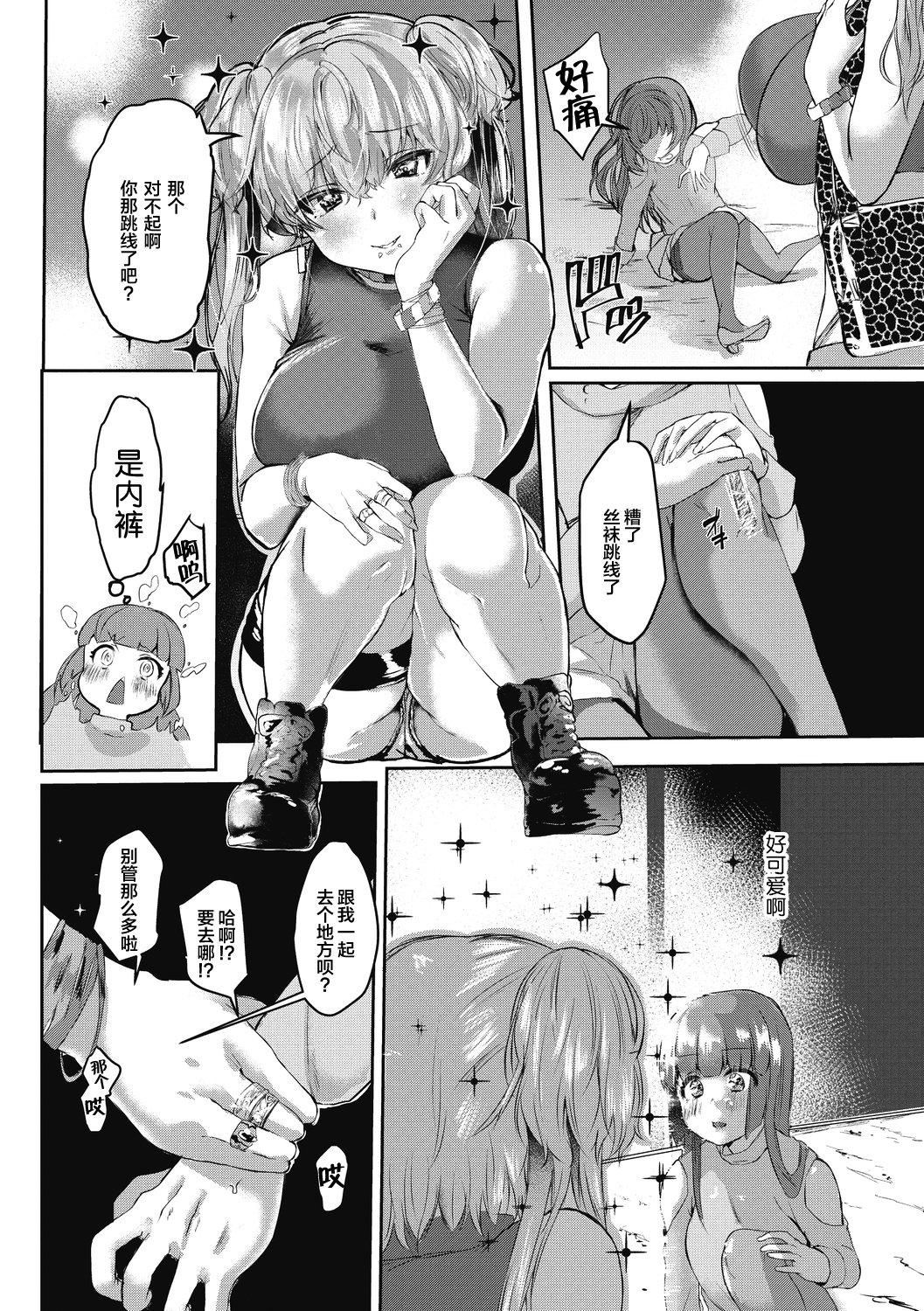 【鬼畜王汉化组】[久我茧莉]たくさんのいっかい[中国翻訳][DL版]【鬼畜王汉化组】[久我茧莉]たくさんのいっかい[中国翻訳][DL版]