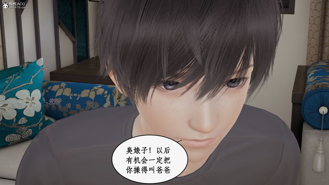 [3D]都市赘婿第04话