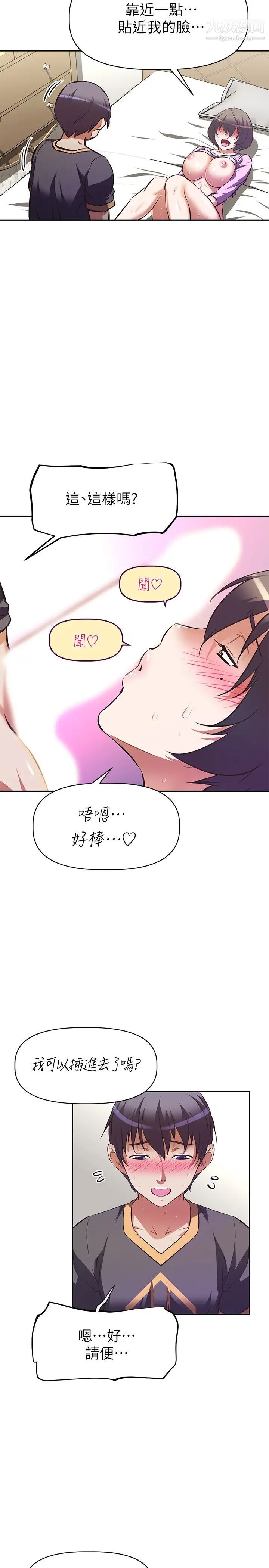 阿姨不可以坏坏第8话-妳更喜欢这一根吗?