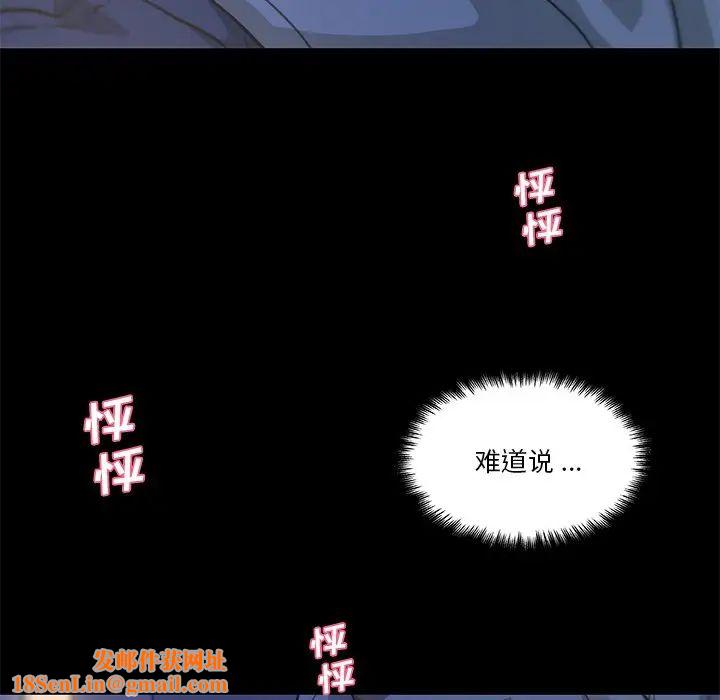 恋你如初恋第54话