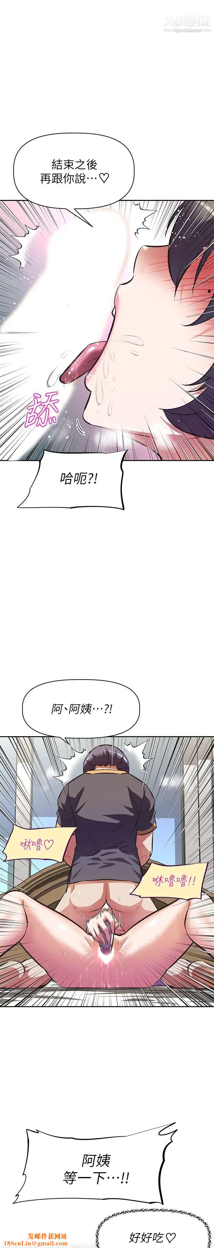 阿姨不可以坏坏第8话-妳更喜欢这一根吗?