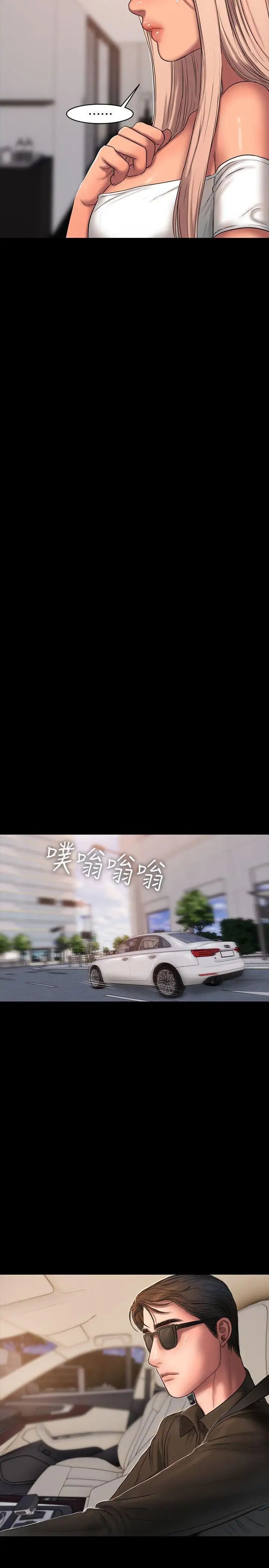 Runaway第18话-奇泰填不满的慾望