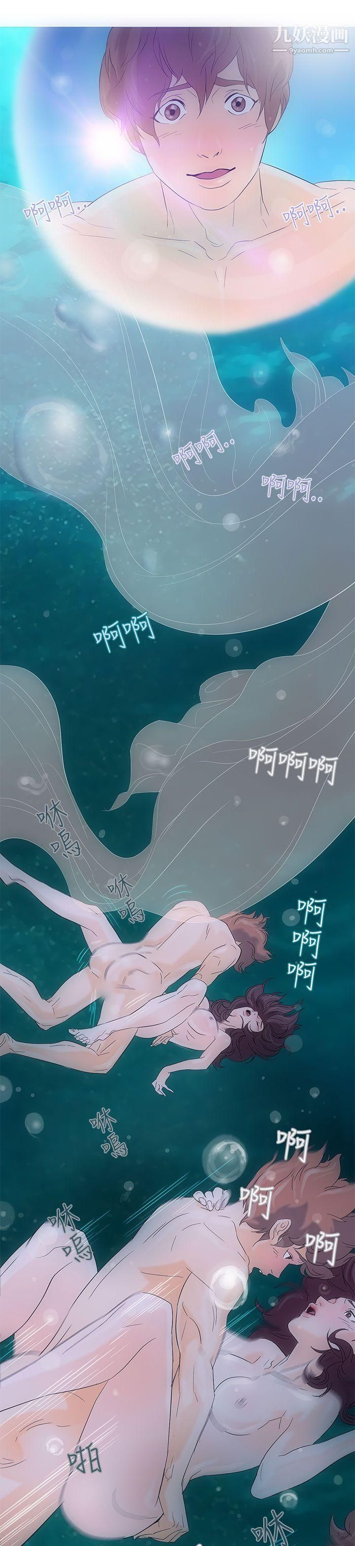 今天的老公第2话