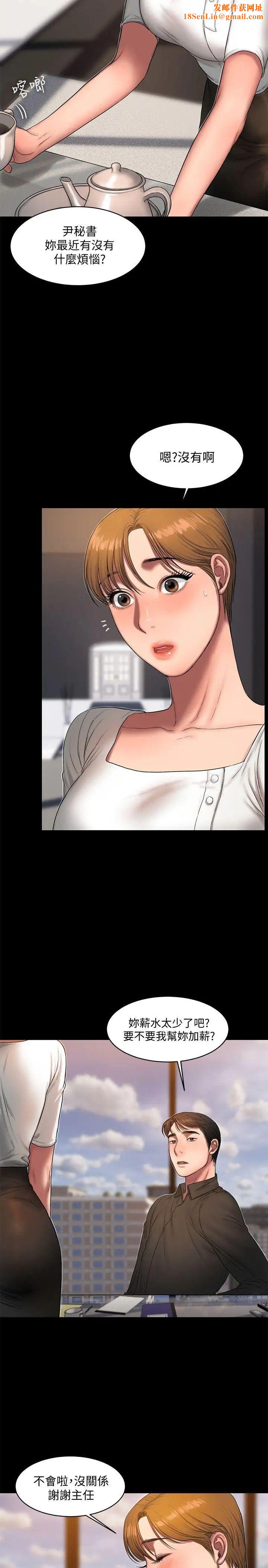 Runaway第18话-奇泰填不满的慾望