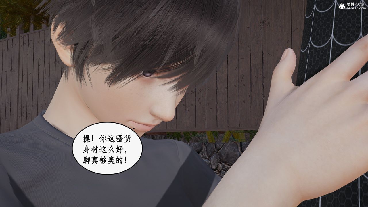 [3D]都市赘婿第04话