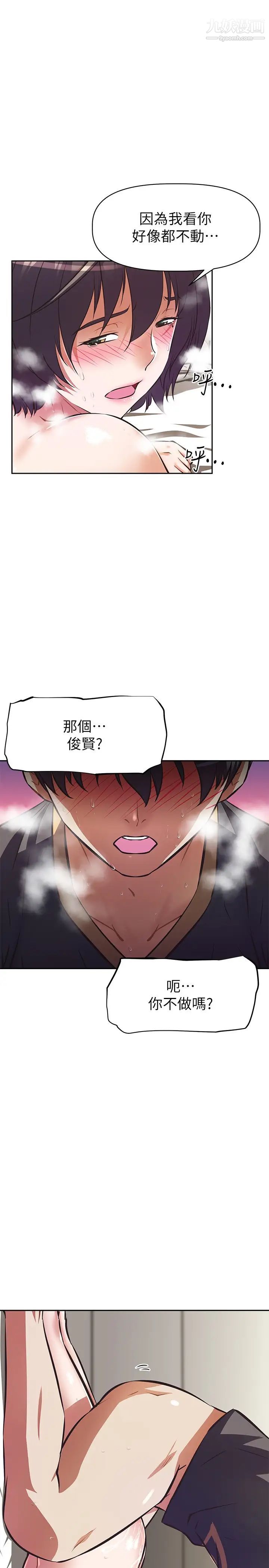 阿姨不可以坏坏第9话-懂得让男人兴奋的阿姨