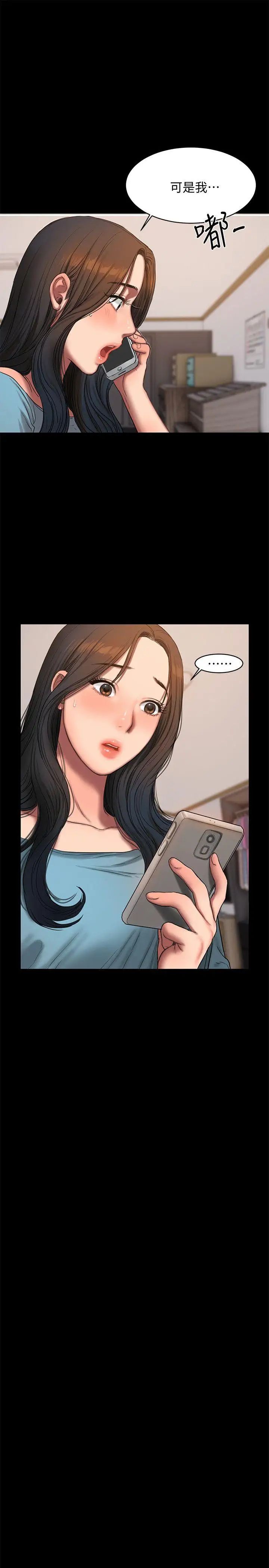 Runaway第18话-奇泰填不满的慾望