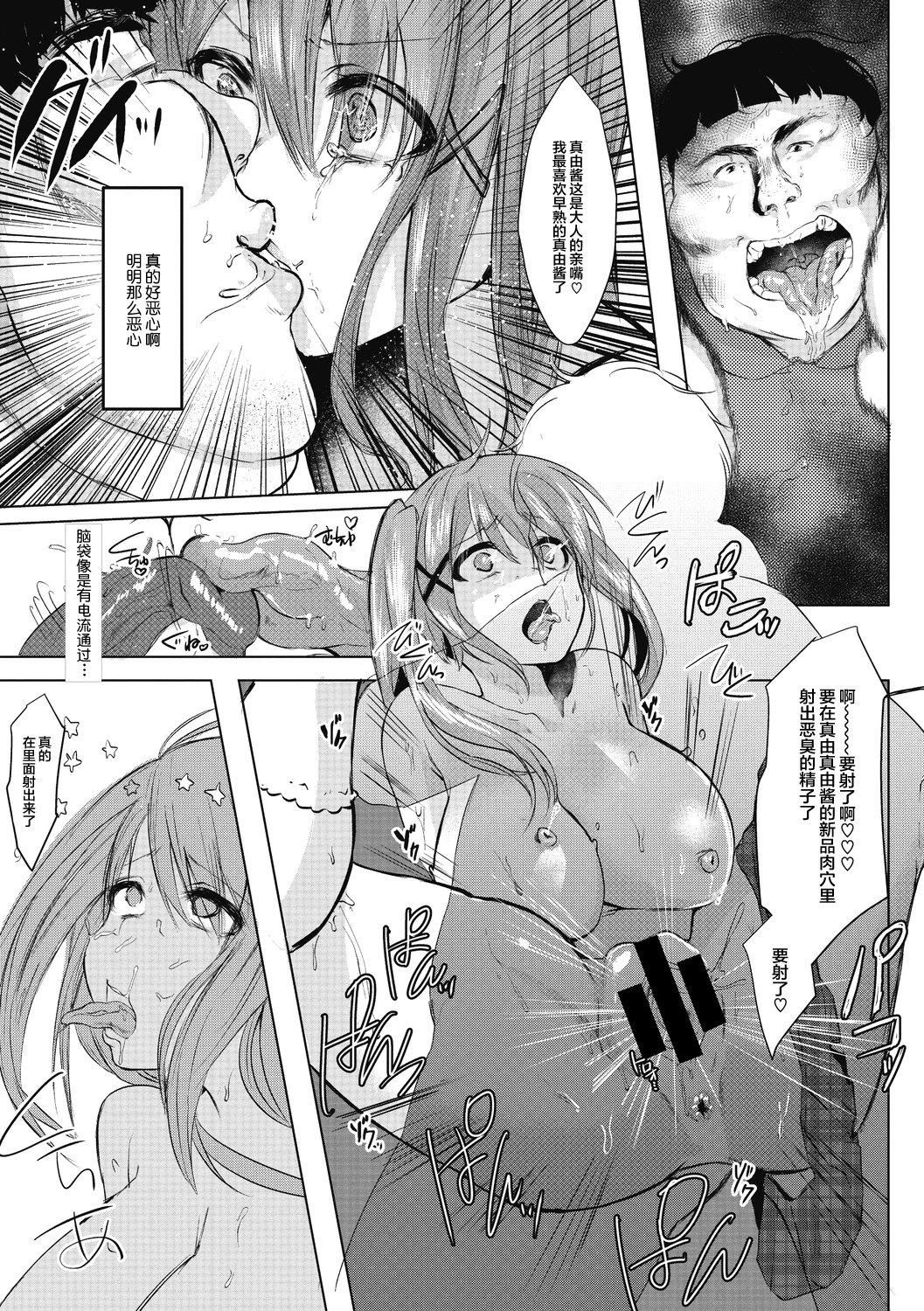 【鬼畜王汉化组】[久我茧莉]たくさんのいっかい[中国翻訳][DL版]【鬼畜王汉化组】[久我茧莉]たくさんのいっかい[中国翻訳][DL版]