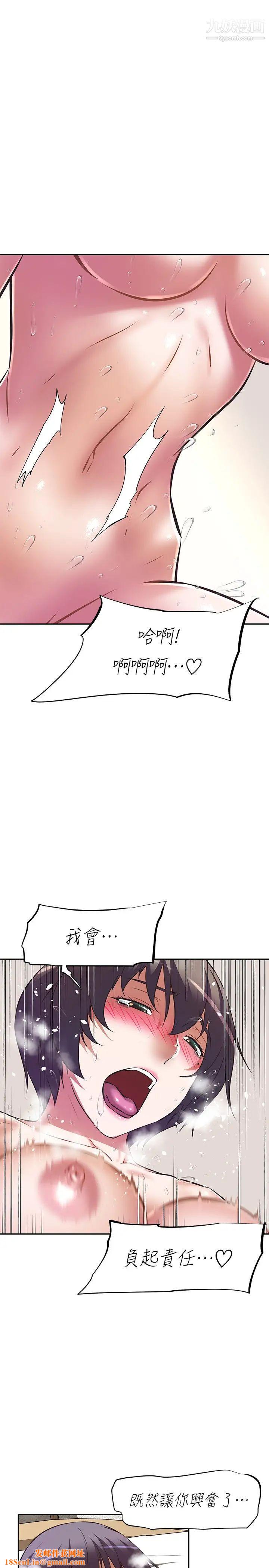 阿姨不可以坏坏第9话-懂得让男人兴奋的阿姨