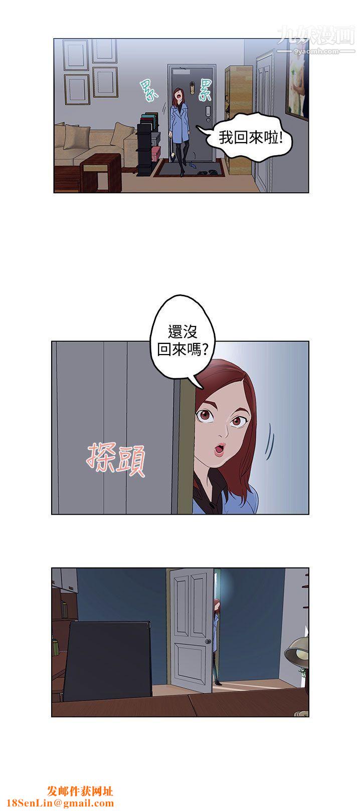 今天的老公第2话