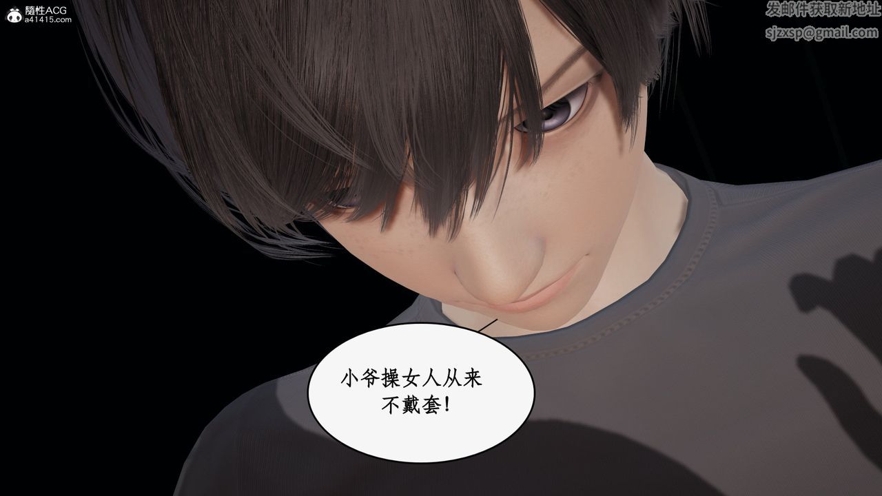 [3D]都市赘婿第04话