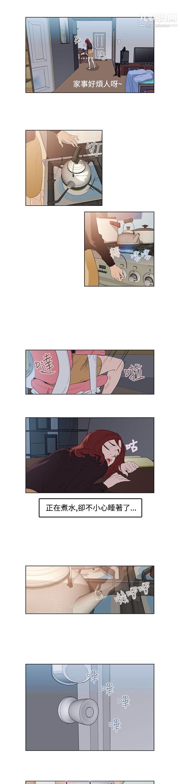 今天的老公第2话