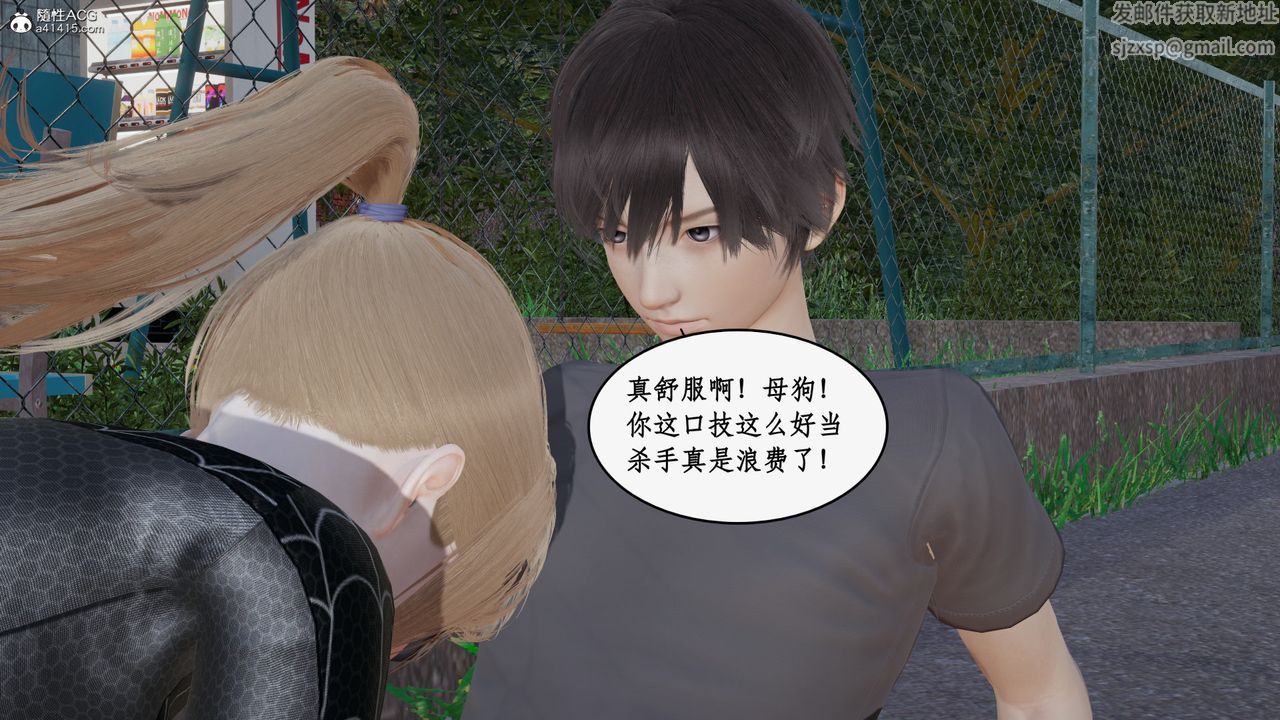 [3D]都市赘婿第04话