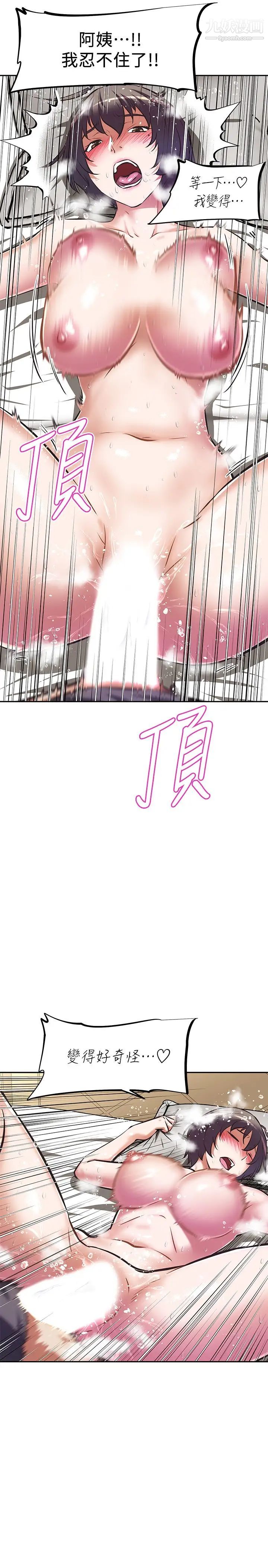 阿姨不可以坏坏第9话-懂得让男人兴奋的阿姨