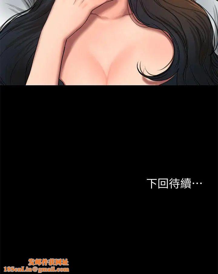 Runaway第18话-奇泰填不满的慾望