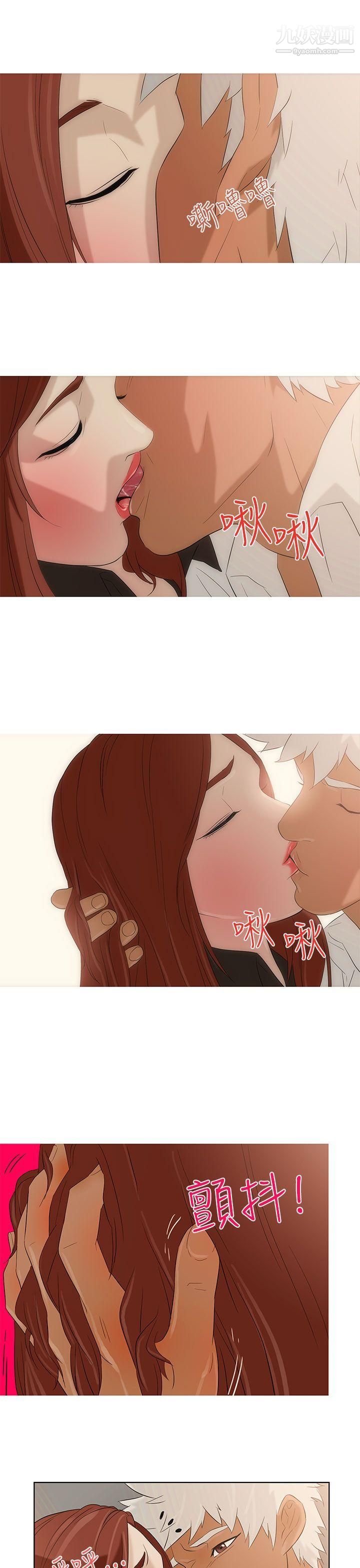 今天的老公第2话