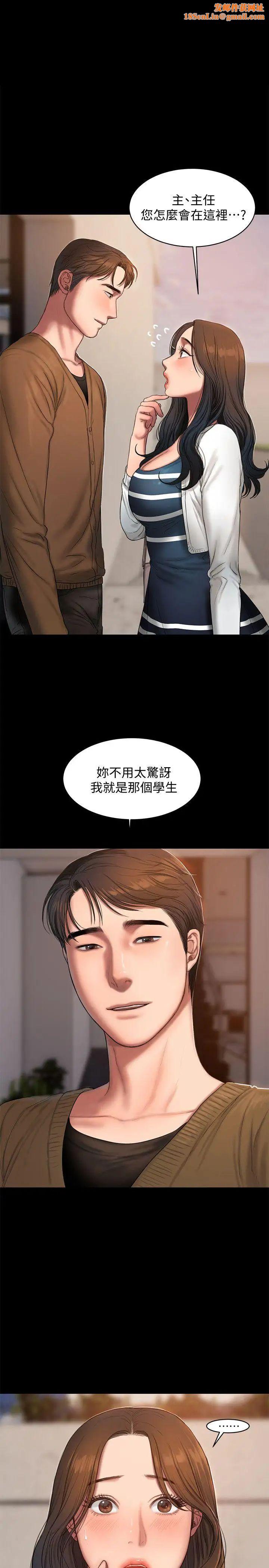 Runaway第19话-总裁贪婪的目光