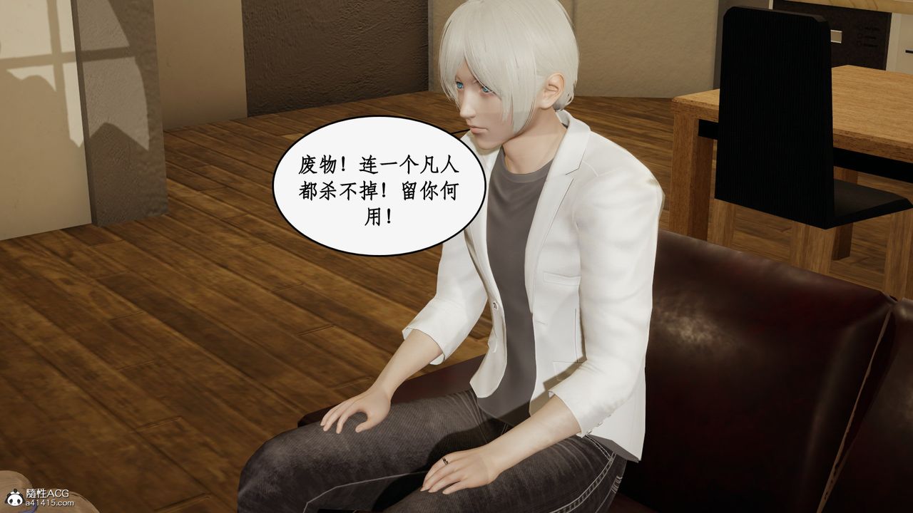 [3D]都市赘婿第04话