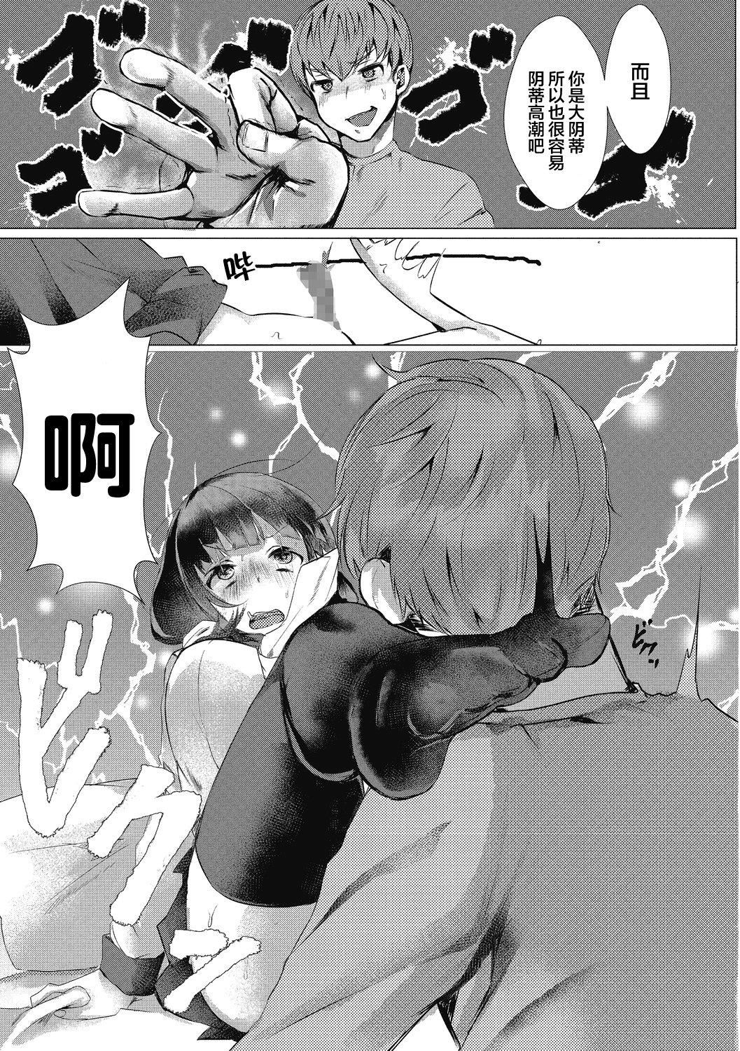 【鬼畜王汉化组】[久我茧莉]たくさんのいっかい[中国翻訳][DL版]【鬼畜王汉化组】[久我茧莉]たくさんのいっかい[中国翻訳][DL版]