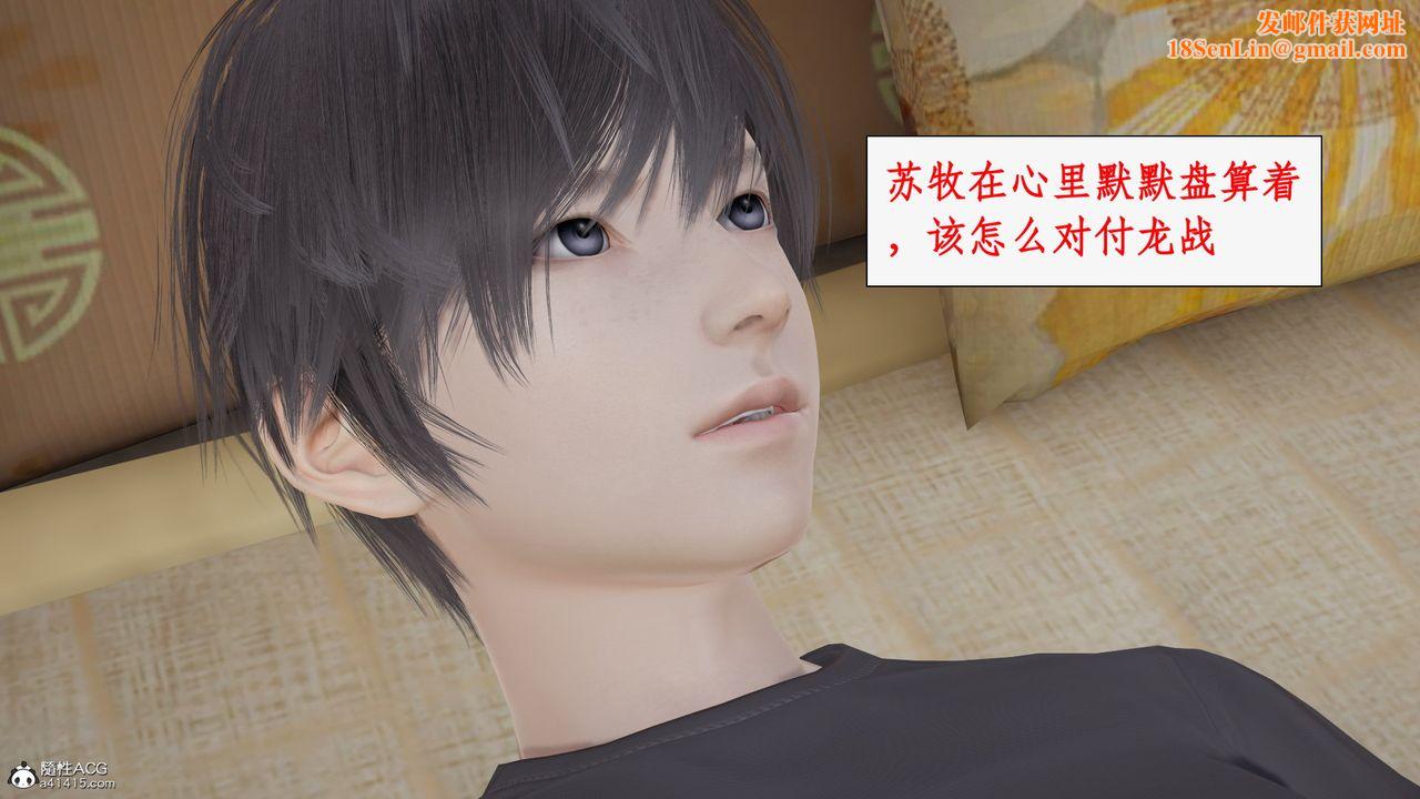 [3D]都市赘婿第05话