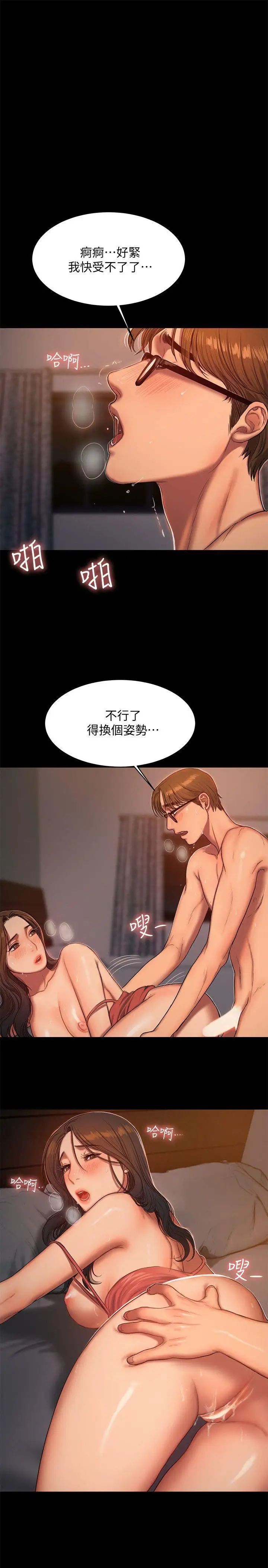 Runaway第19话-总裁贪婪的目光