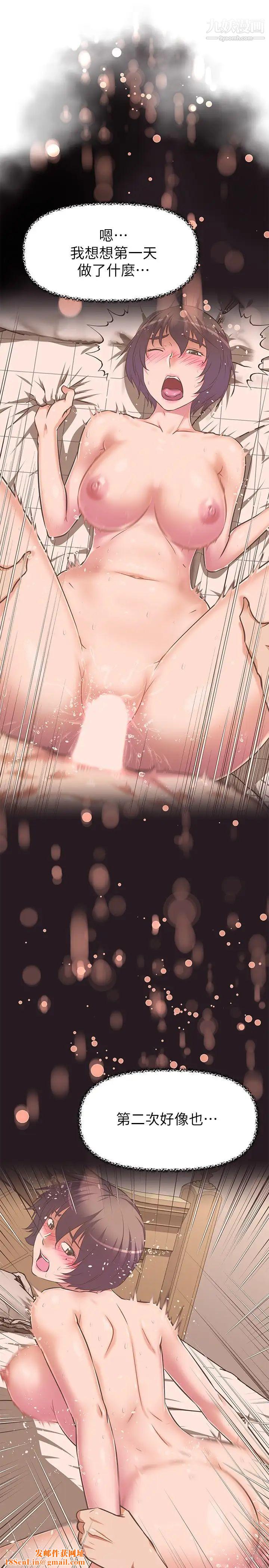 阿姨不可以坏坏第10话-被朋友发现真实身分