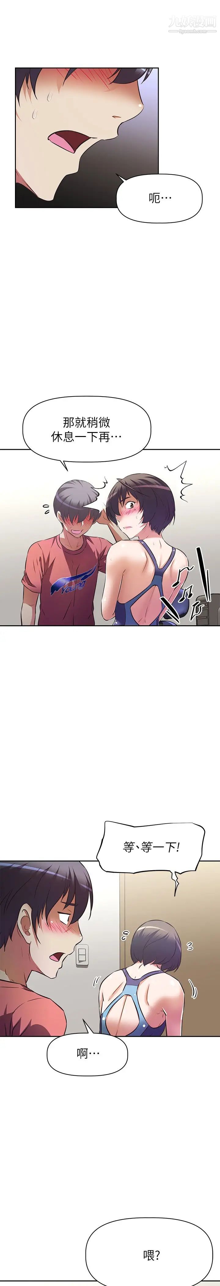 阿姨不可以坏坏第10话-被朋友发现真实身分