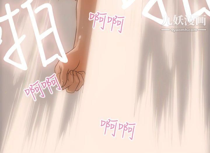 今天的老公第3话