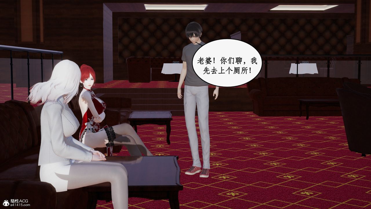 [3D]都市赘婿第05话