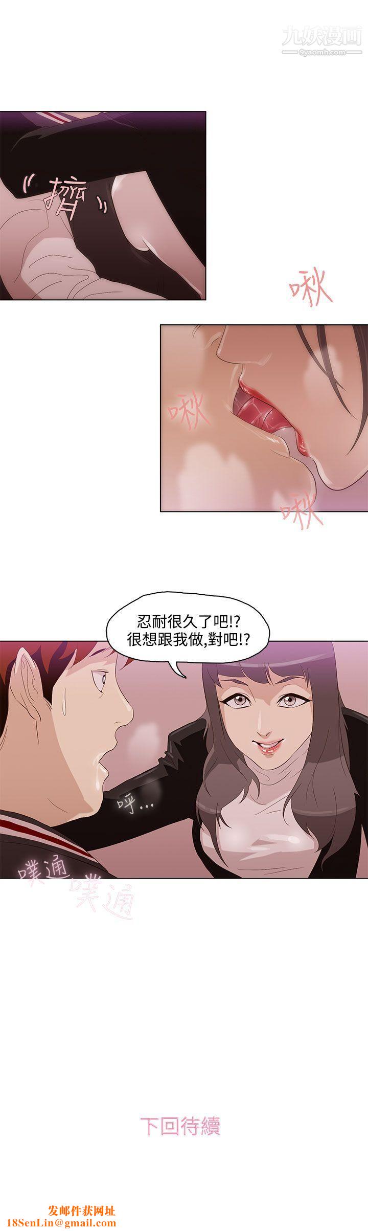 今天的老公第3话