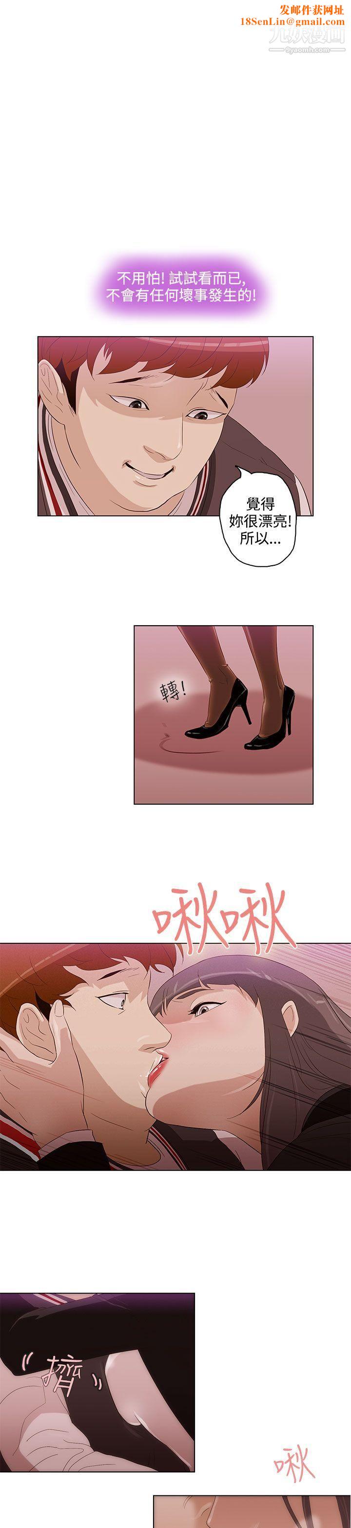 今天的老公第4话