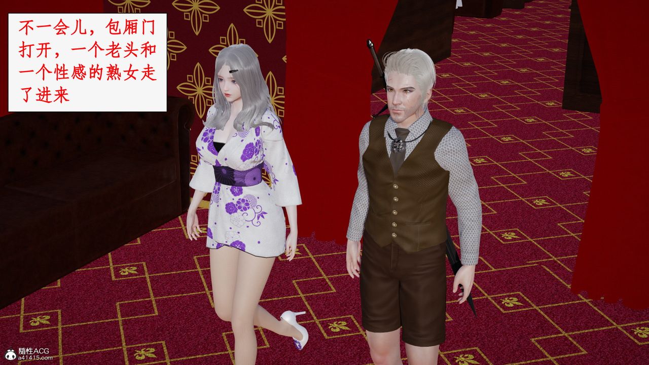 [3D]都市赘婿第05话