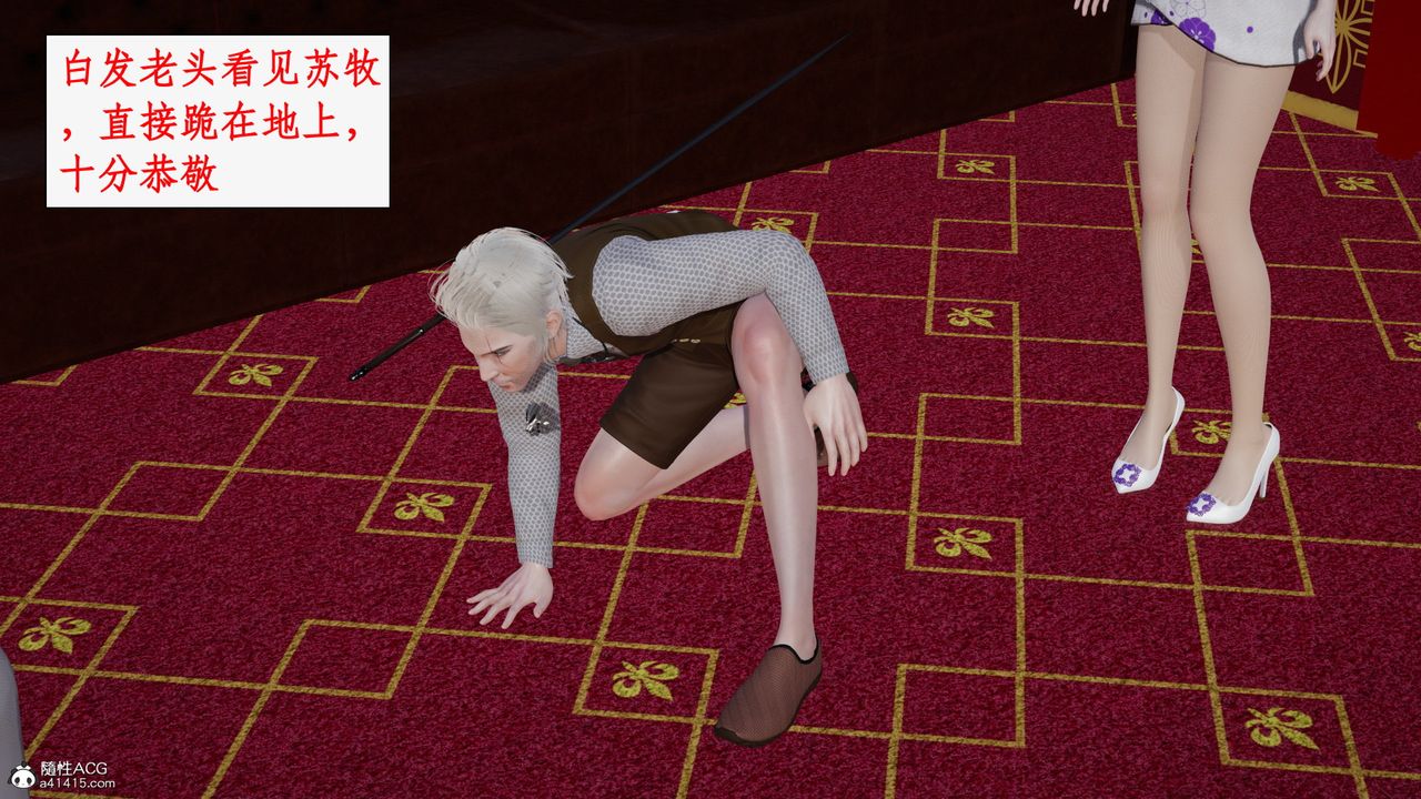 [3D]都市赘婿第05话