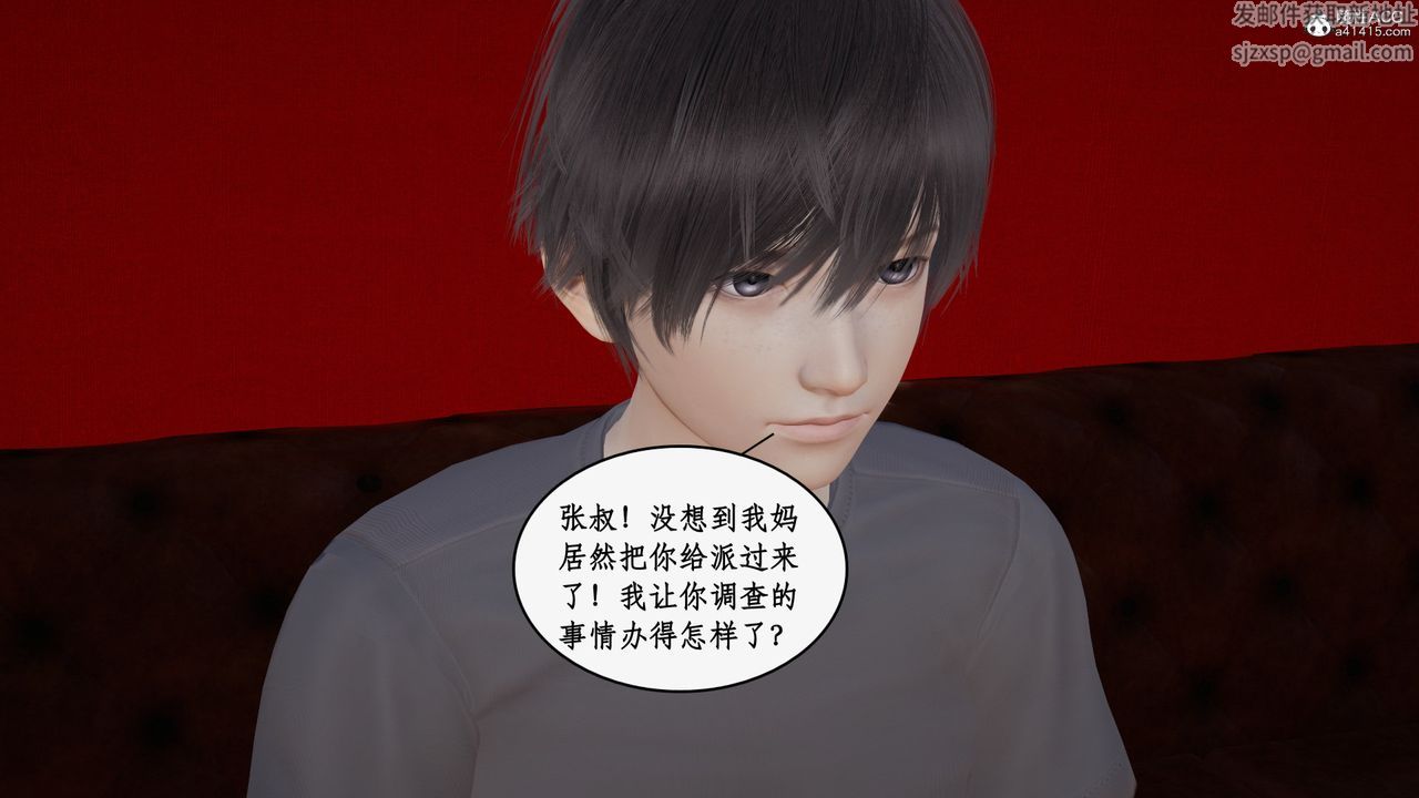 [3D]都市赘婿第05话