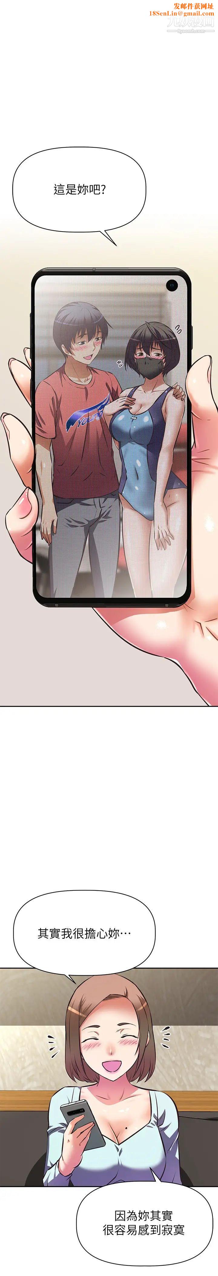 阿姨不可以坏坏第11话-三人一起直播