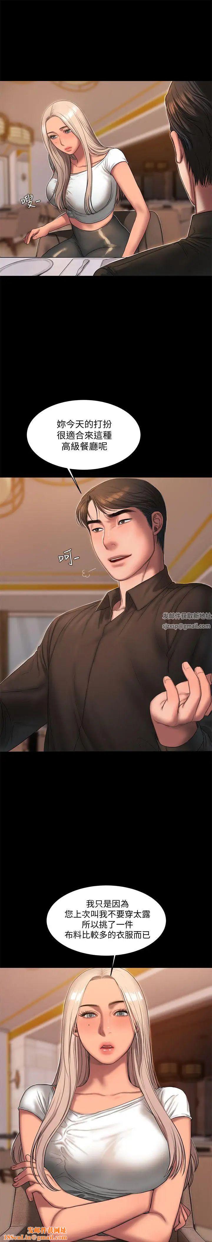 Runaway第20话-至少妳要满足我