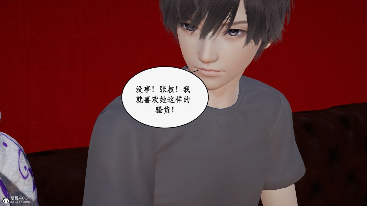 [3D]都市赘婿第05话