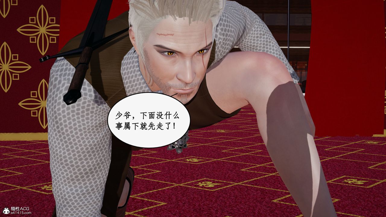 [3D]都市赘婿第05话