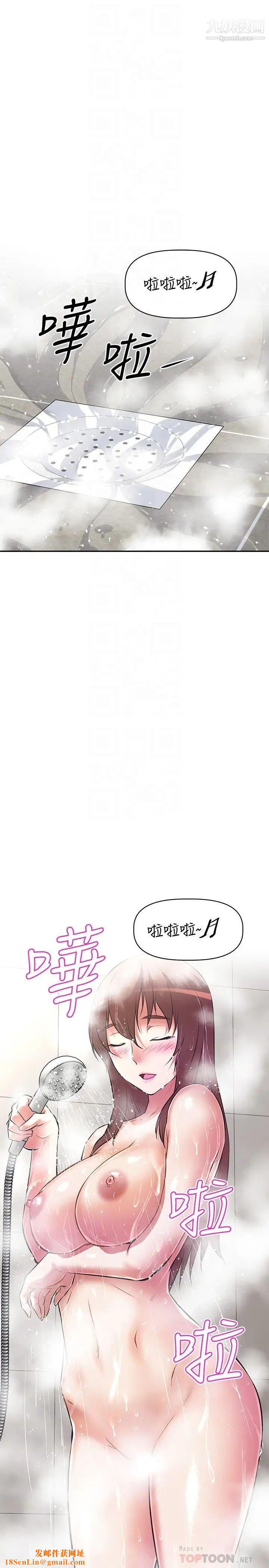 阿姨不可以坏坏第11话-三人一起直播