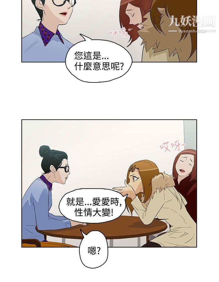 今天的老公第5话