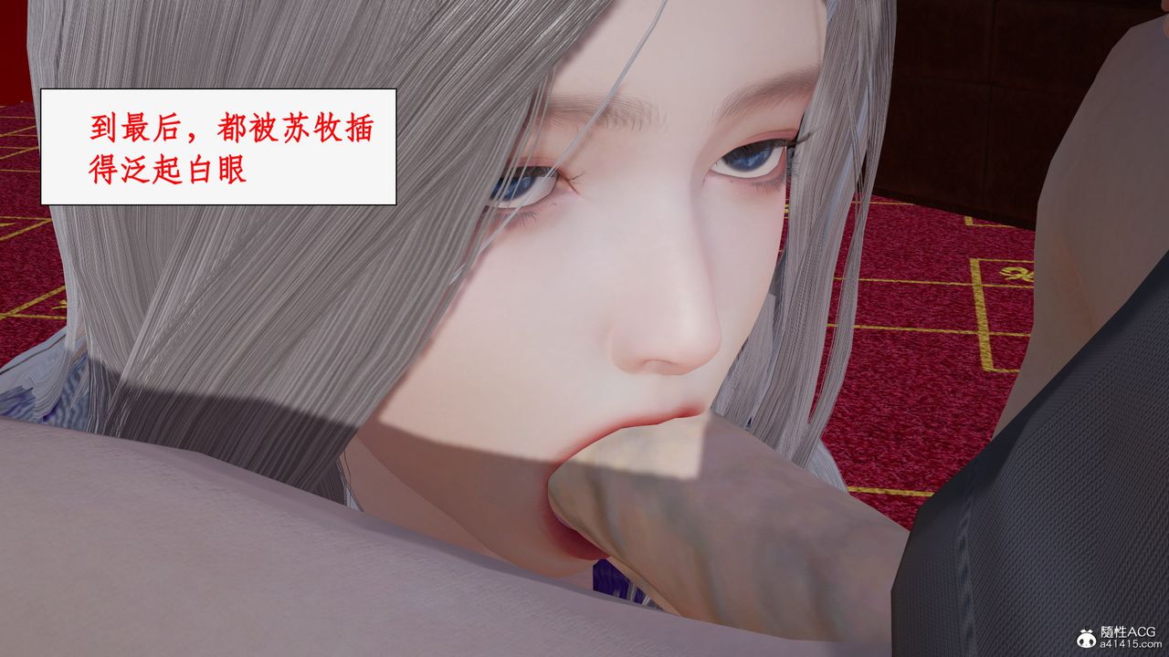 [3D]都市赘婿第05话