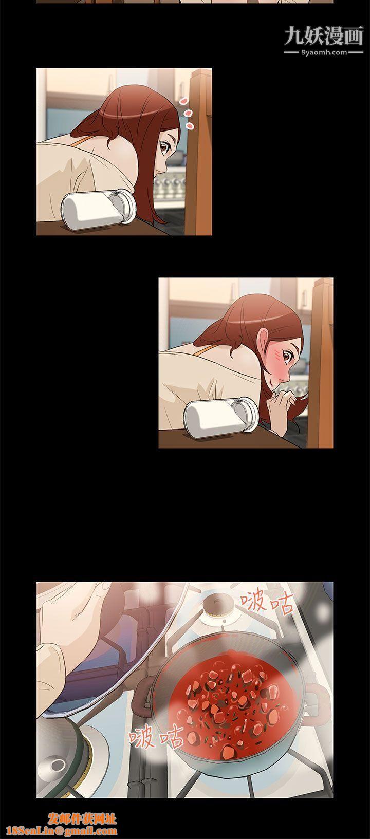 今天的老公第5话