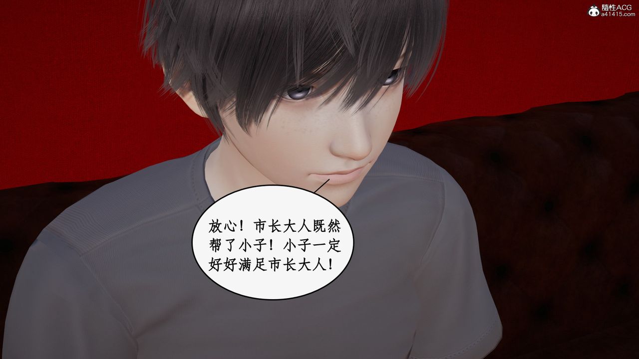 [3D]都市赘婿第05话